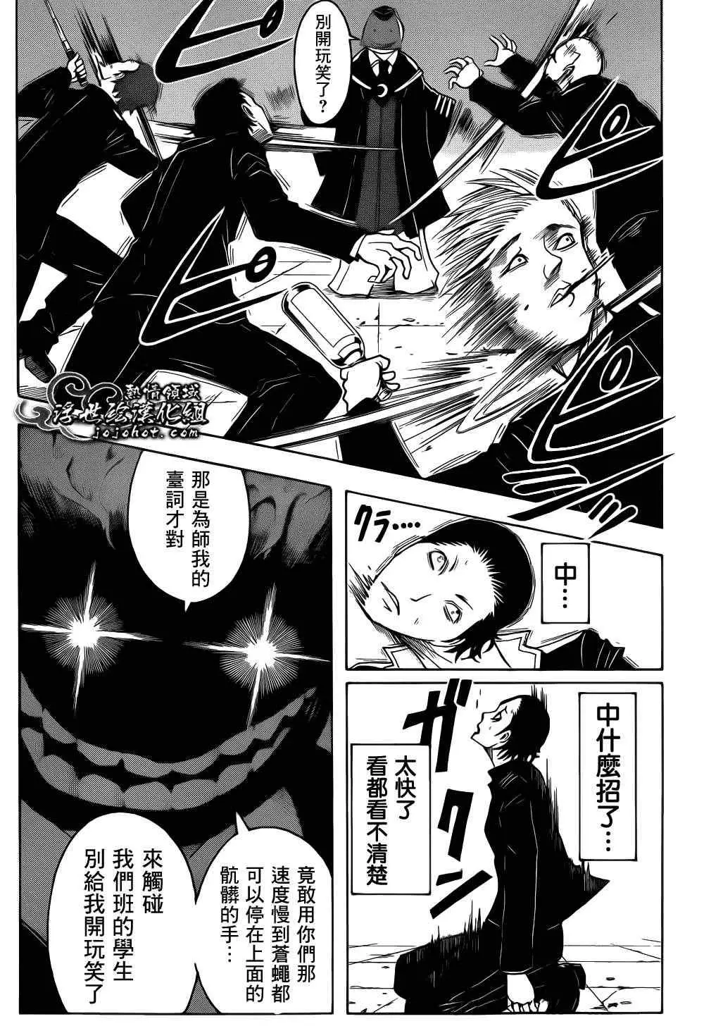 暗杀教室第017集