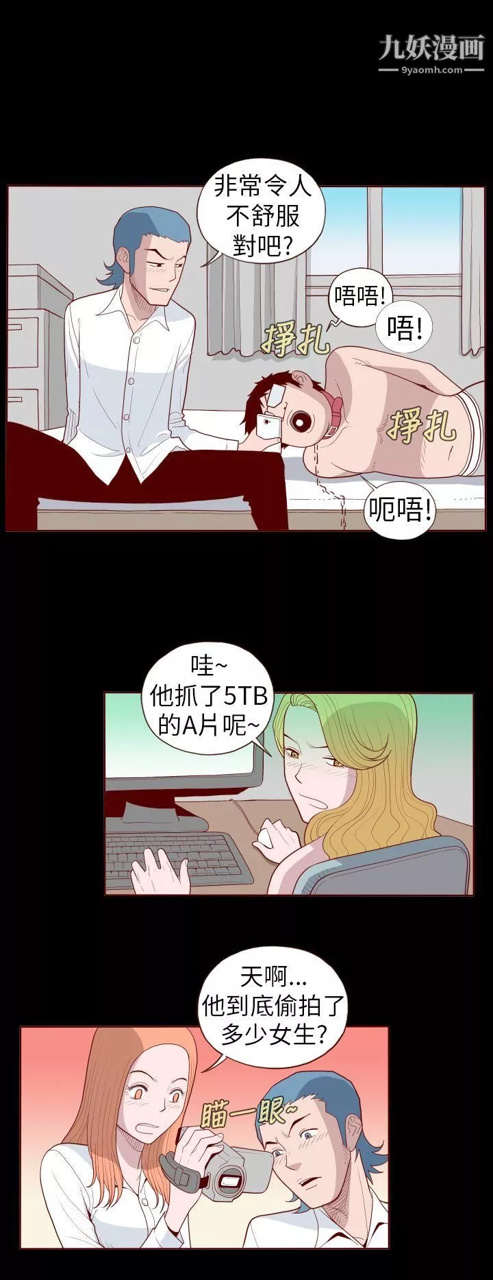 淫亂魔鬼第21話