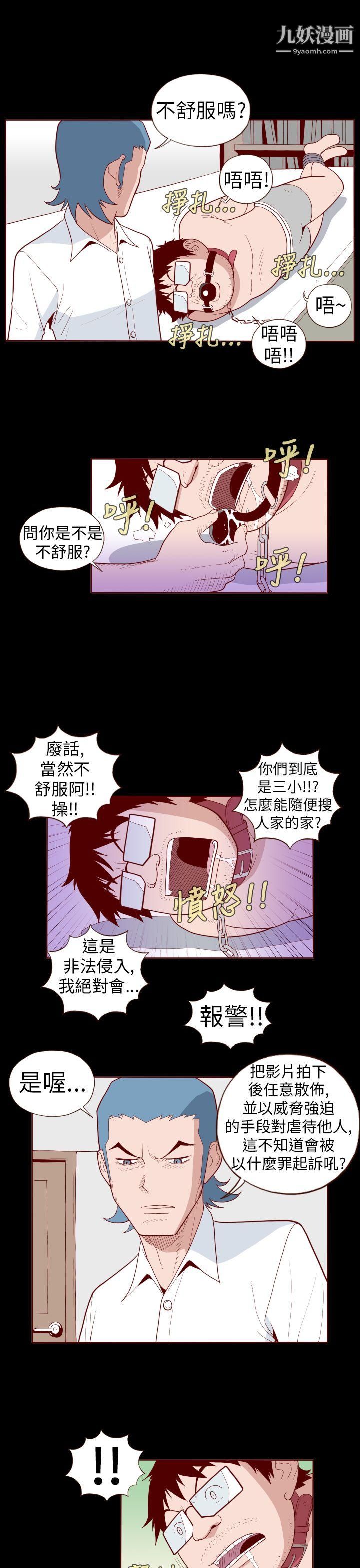 淫亂魔鬼第21話