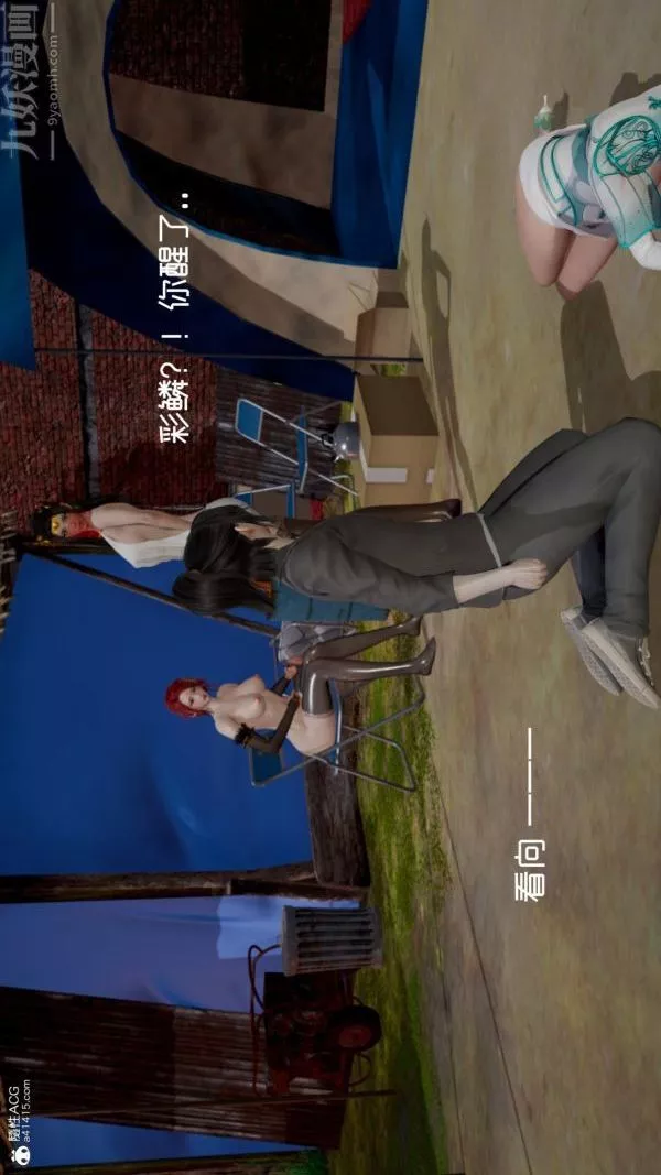 [3D]星梦苍穹+外传+赌债偿还-第06章-滥花失枝05话 - 图片 15