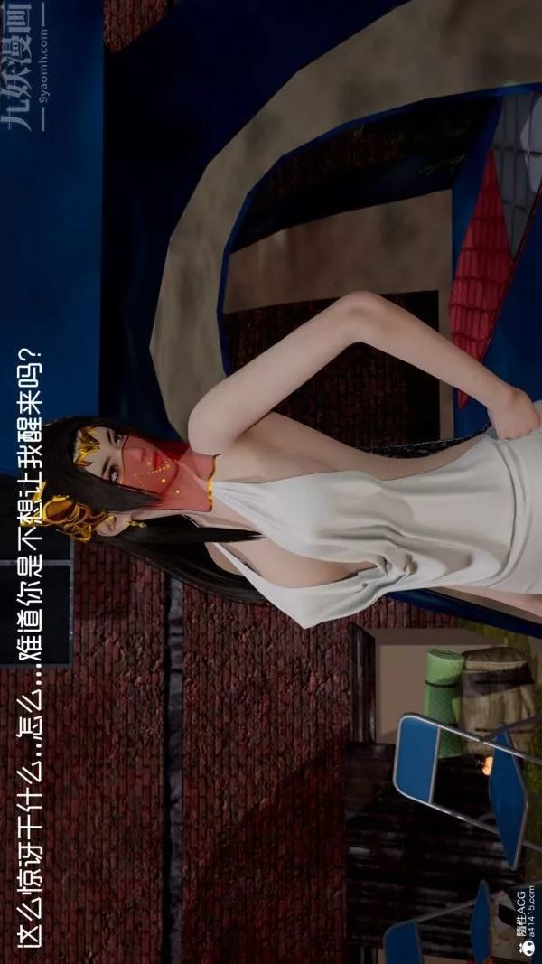 [3D]星夢蒼穹+外傳+賭債償還第06章-滥花失枝05話