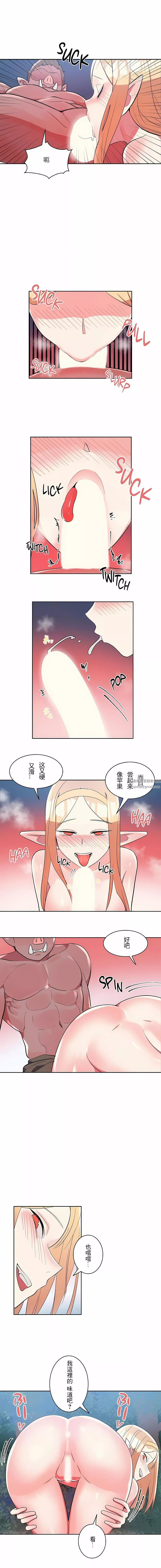 女友的别名第16話