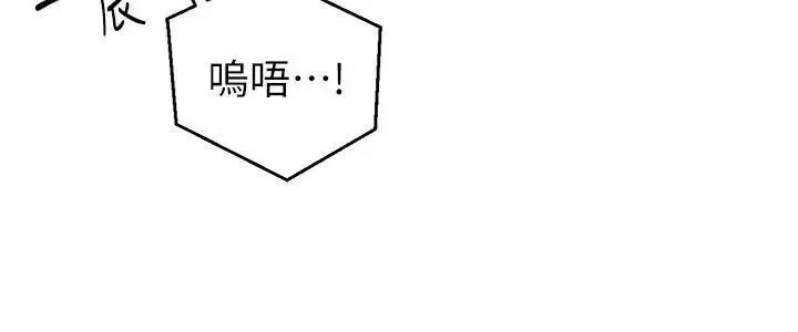 食物链-第2话 - 图片 9