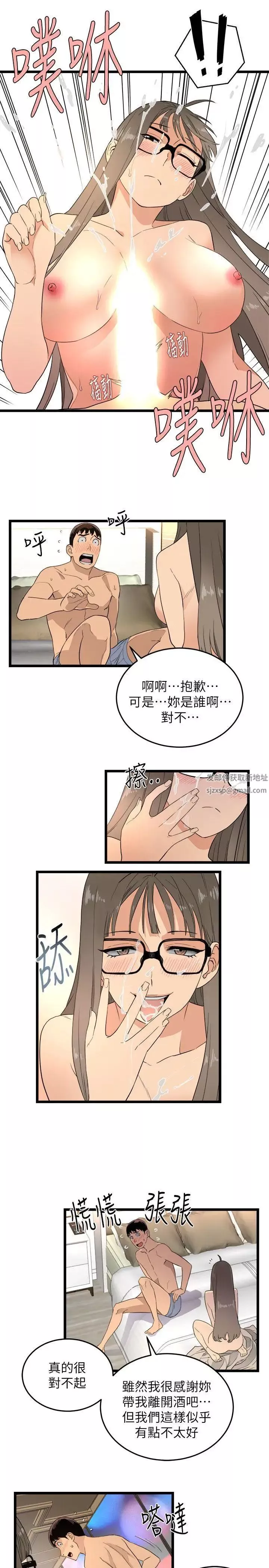 食物链-第2话 - 图片 12