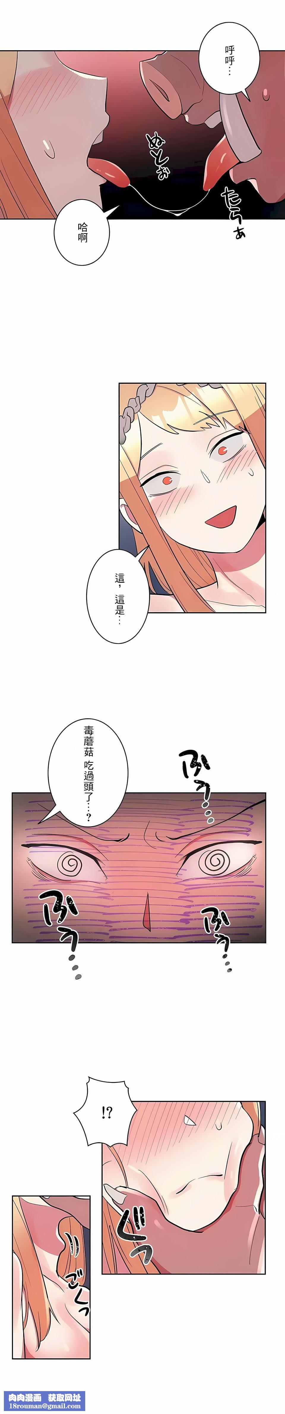 女友的别名第16话