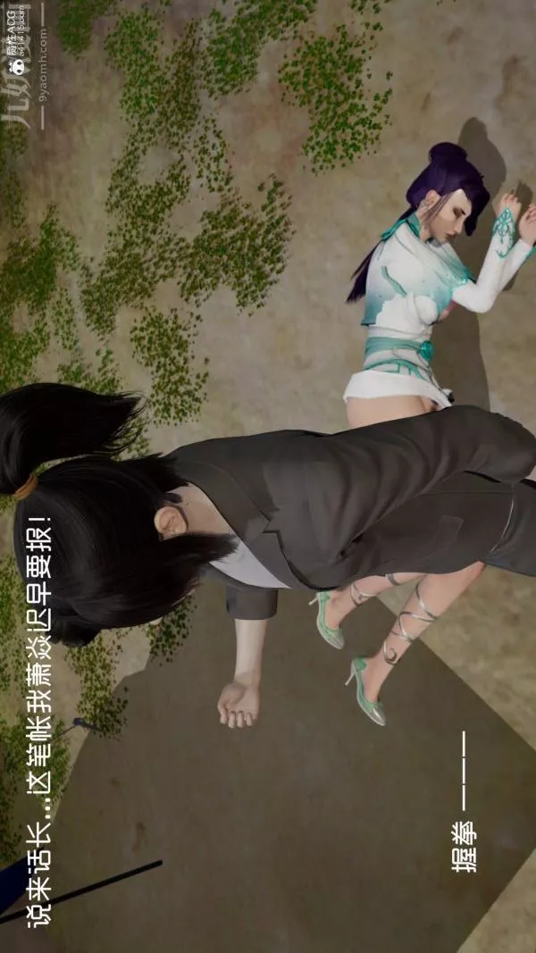 [3D]星夢蒼穹+外傳+賭債償還第06章-滥花失枝05話