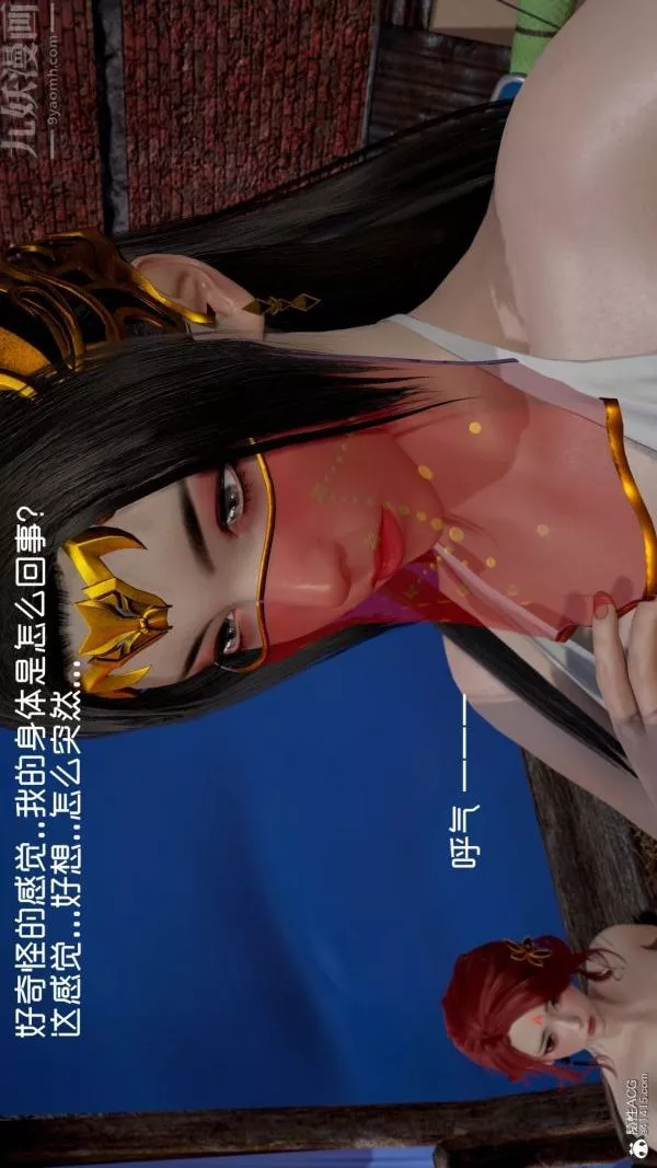 [3D]星梦苍穹+外传+赌债偿还-第06章-滥花失枝05话 - 图片 21
