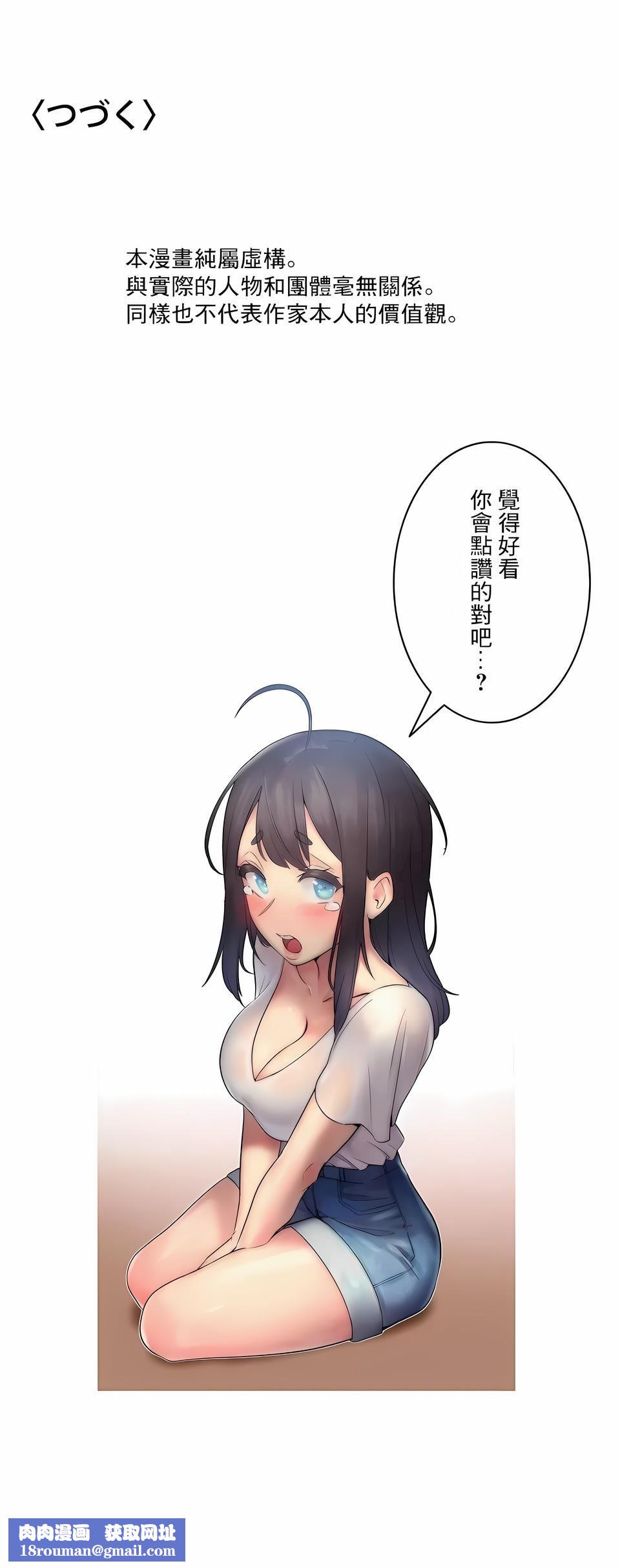 女友的别名第16话