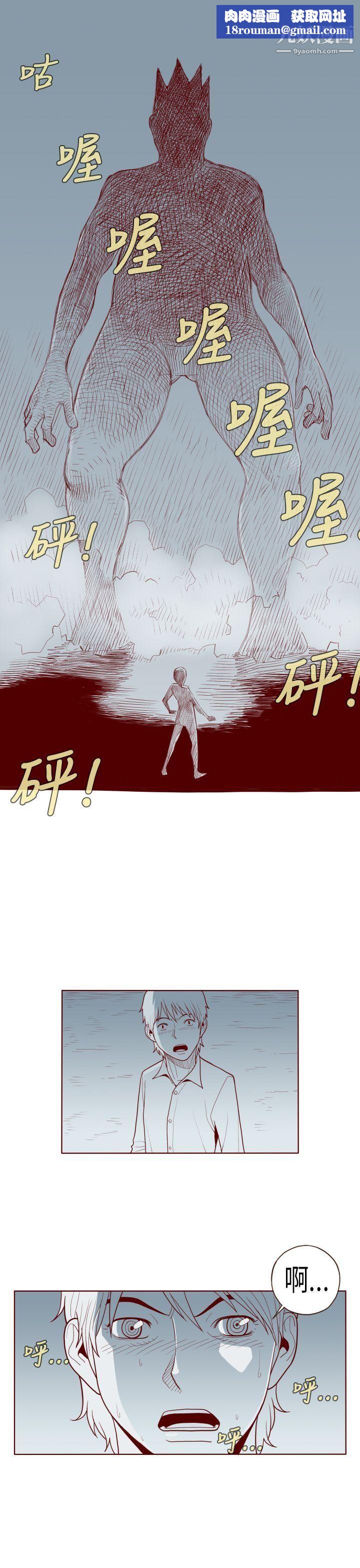 淫乱魔鬼第22话