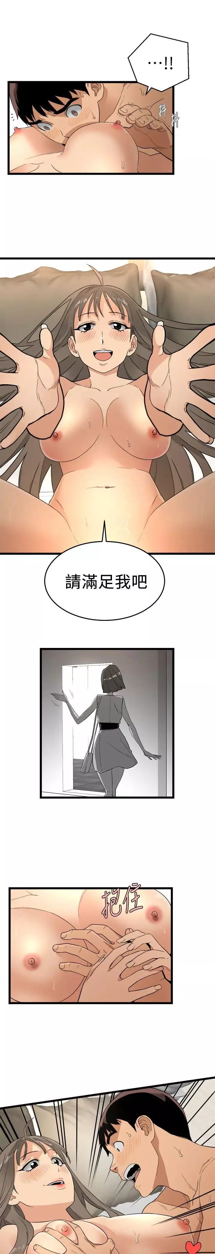 食物鏈第2話