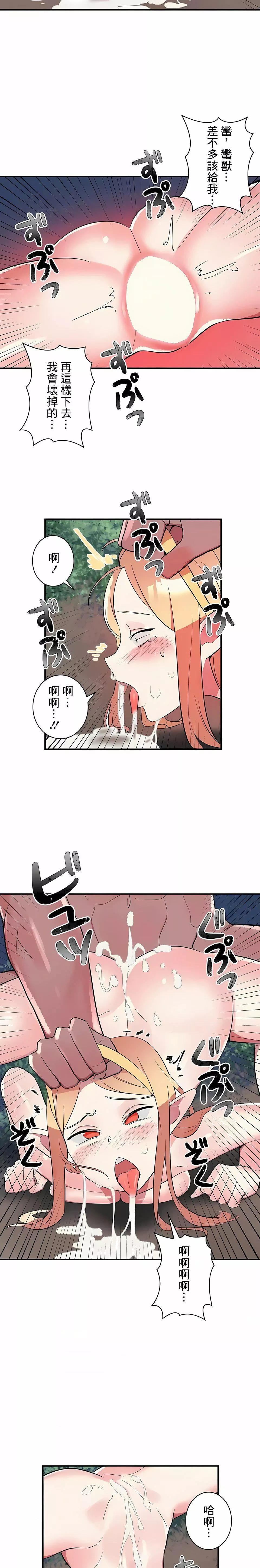 女友的别名第17話