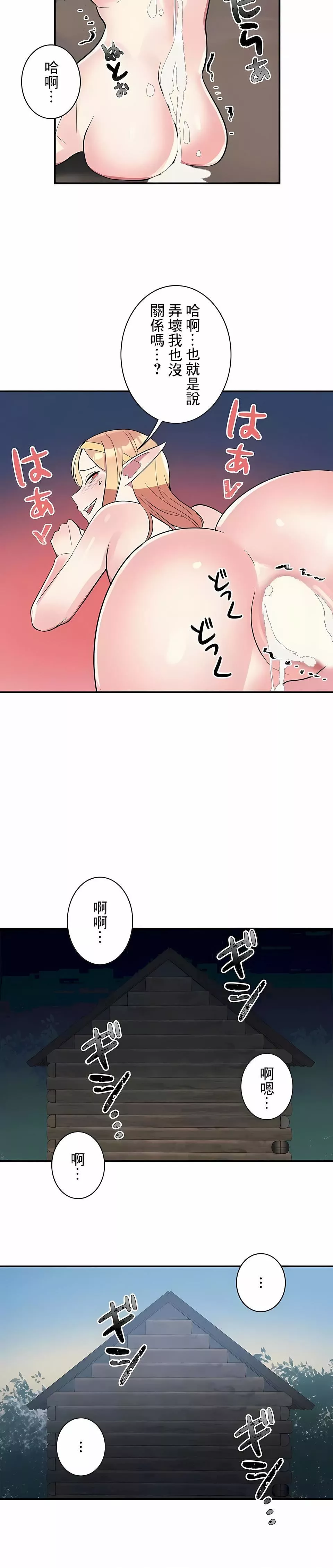 女友的别名-第17话 - 图片 6