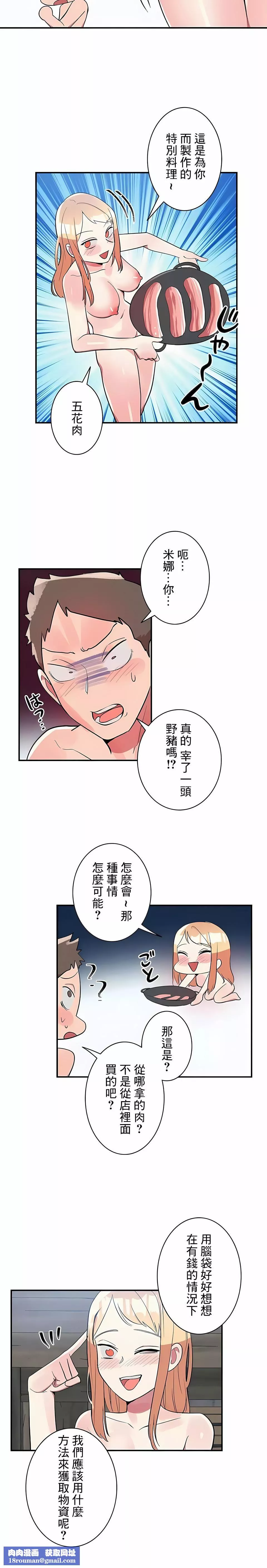 女友的别名第17話