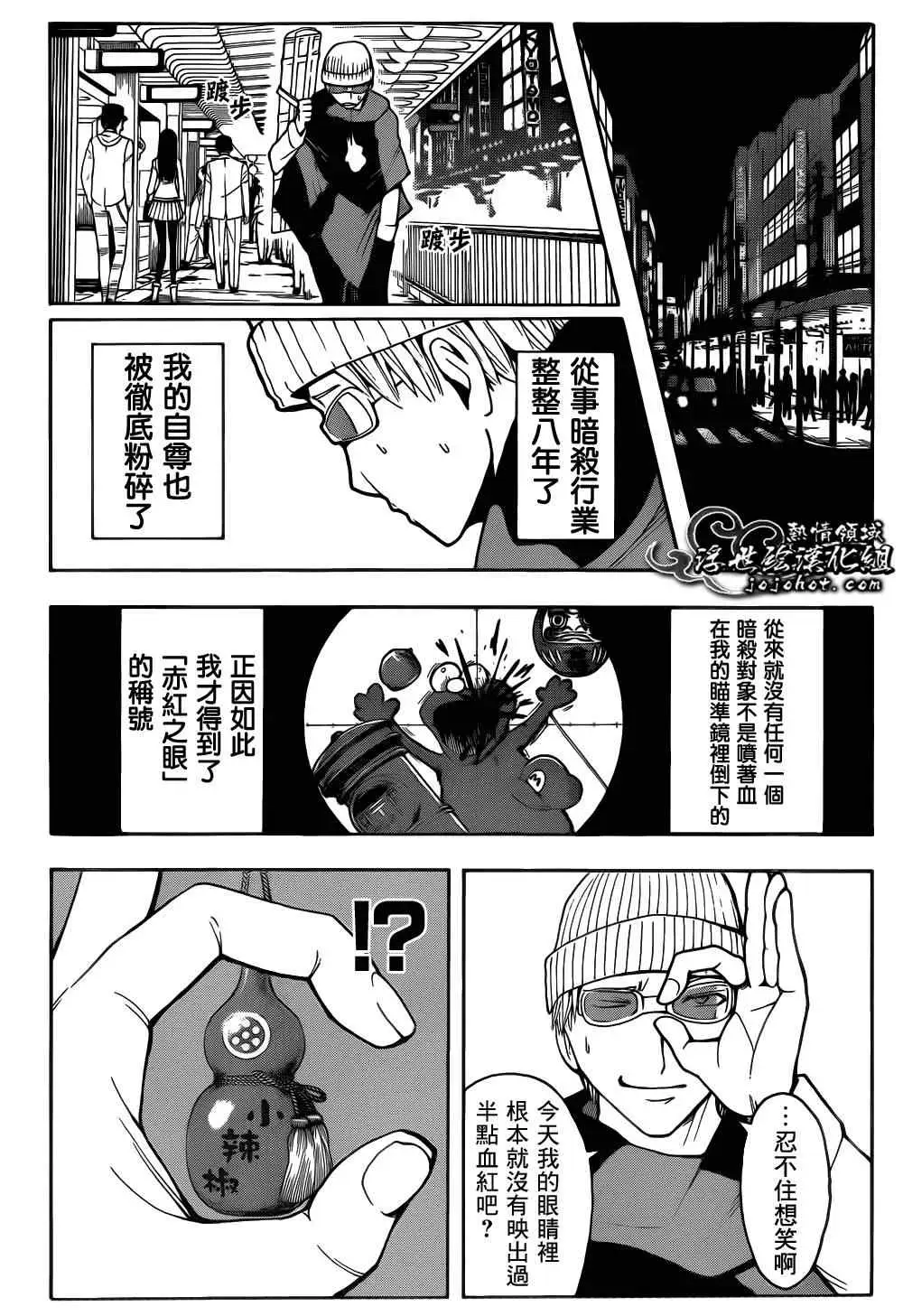 暗杀教室第018集