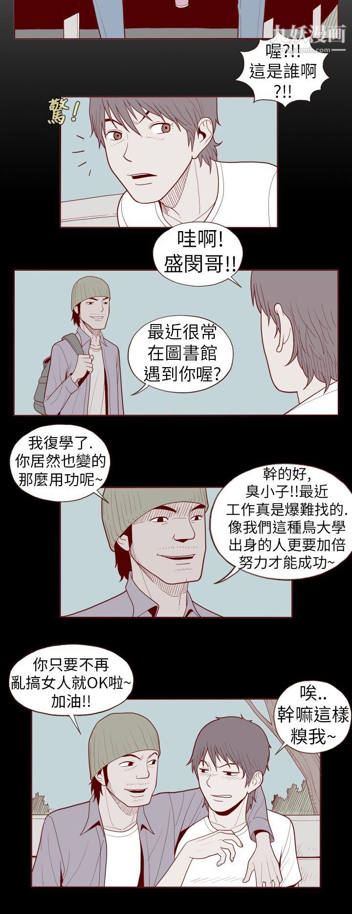 淫亂魔鬼第22話