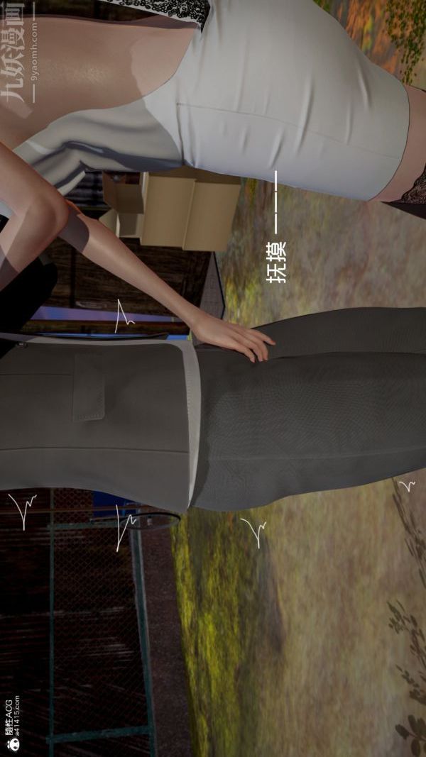 [3D]星梦苍穹+外传+赌债偿还第06章-滥花失枝05话