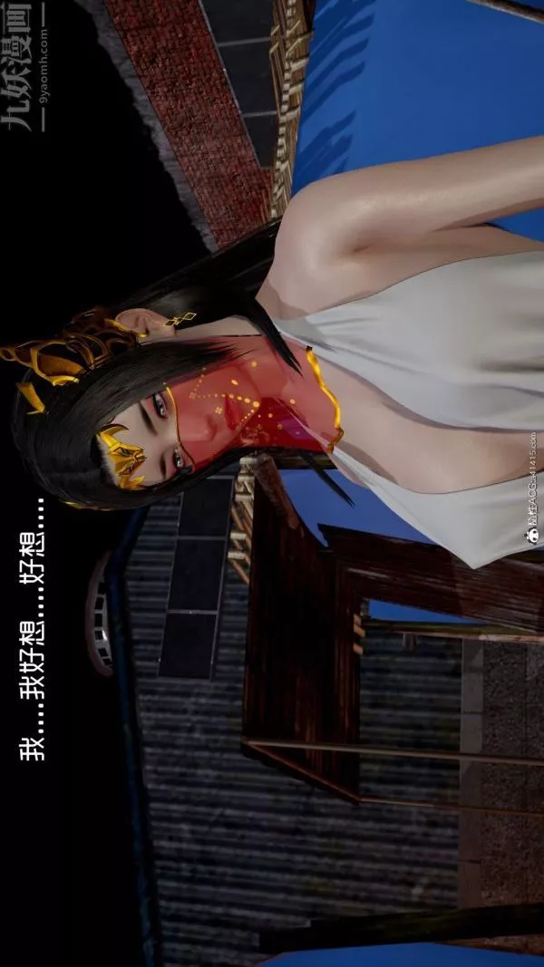 [3D]星梦苍穹+外传+赌债偿还-第06章-滥花失枝05话 - 图片 38