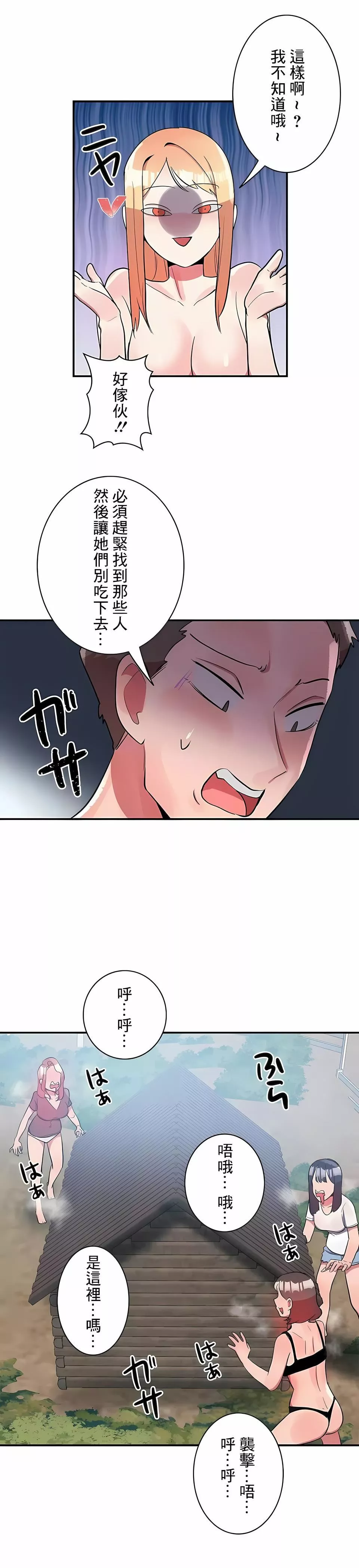 女友的别名-第17话 - 图片 11