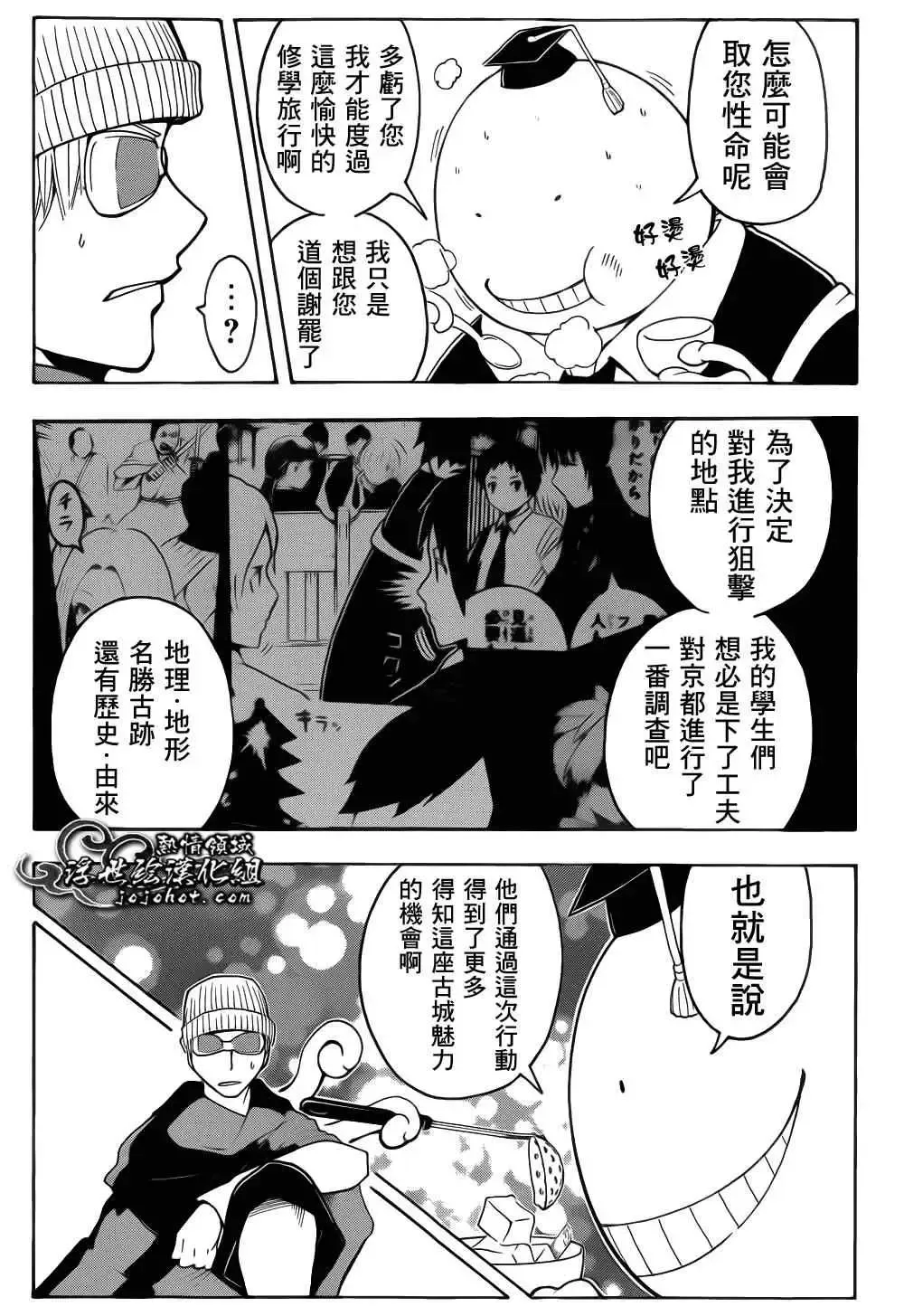 暗杀教室第018集