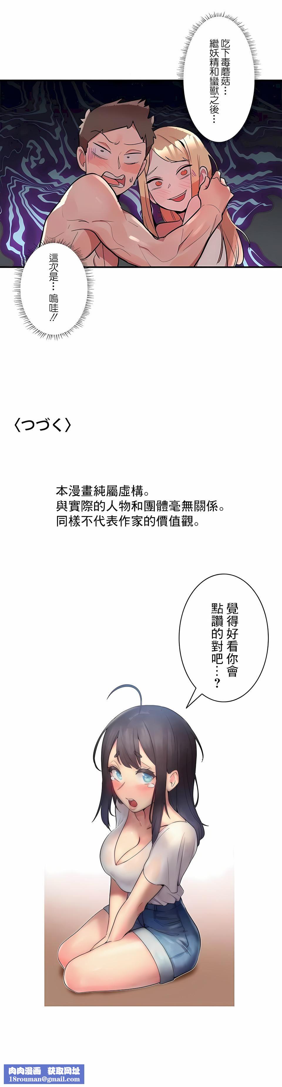 女友的别名第17話