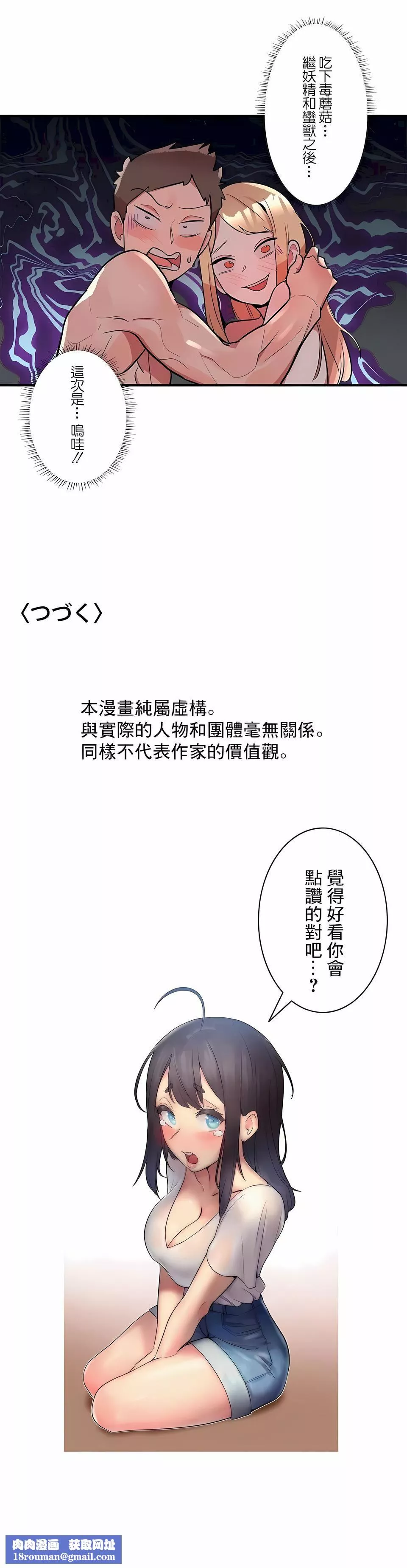 女友的别名第17話