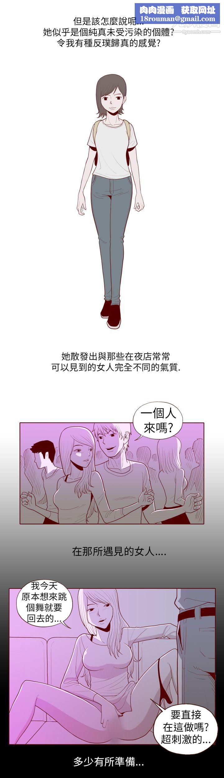 淫亂魔鬼第23話