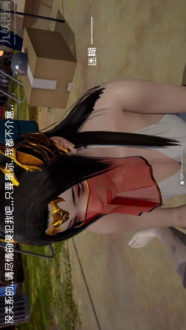 [3D]星夢蒼穹+外傳+賭債償還第06章-滥花失枝05話