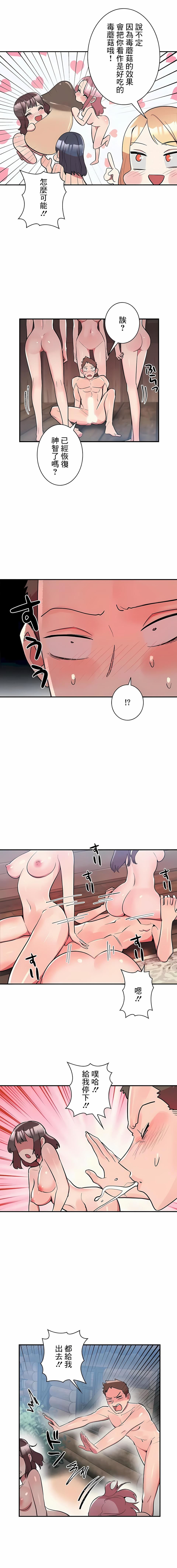 女友的别名第18话