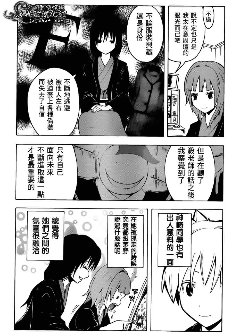 暗杀教室第019集