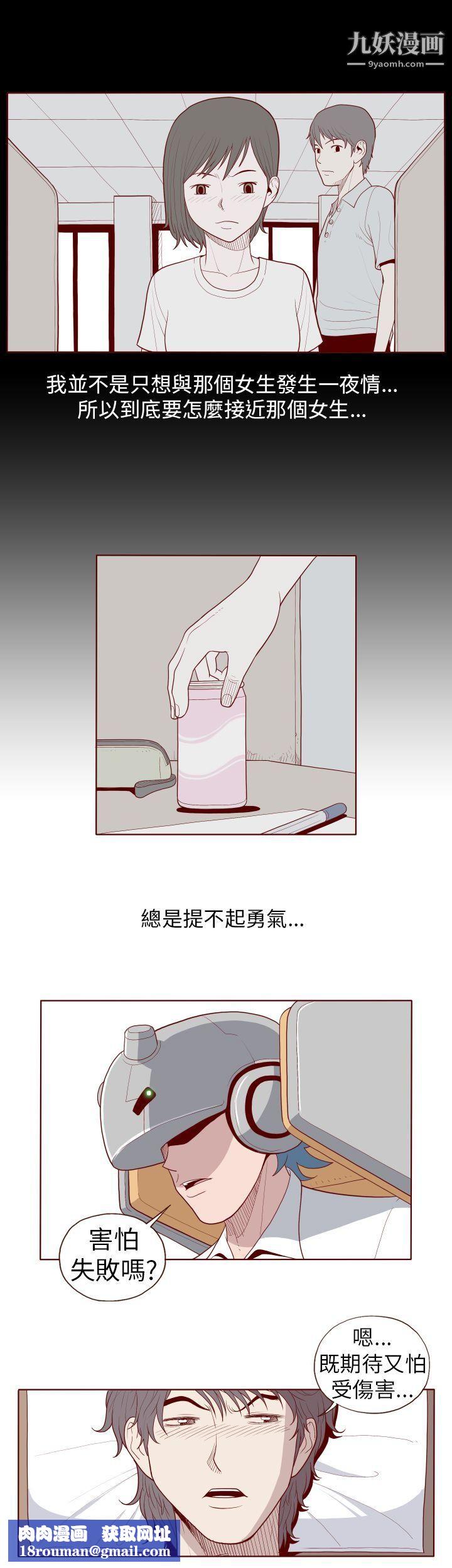 淫乱魔鬼第23话