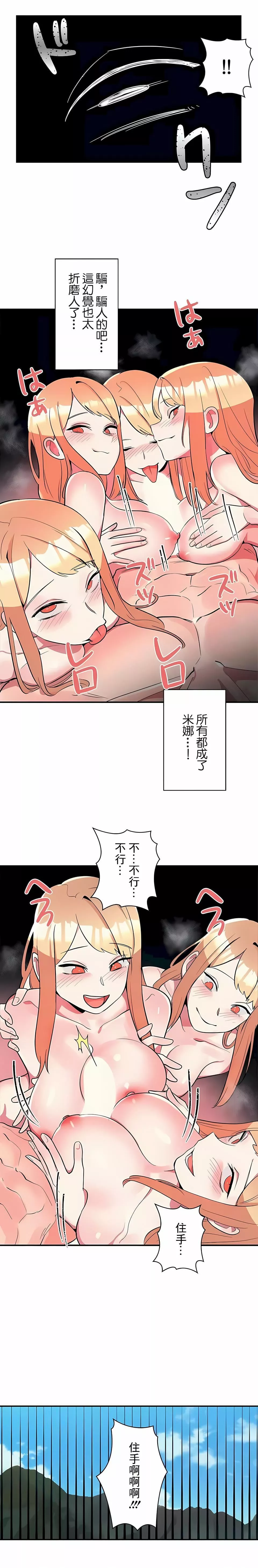 女友的别名-第18话 - 图片 4