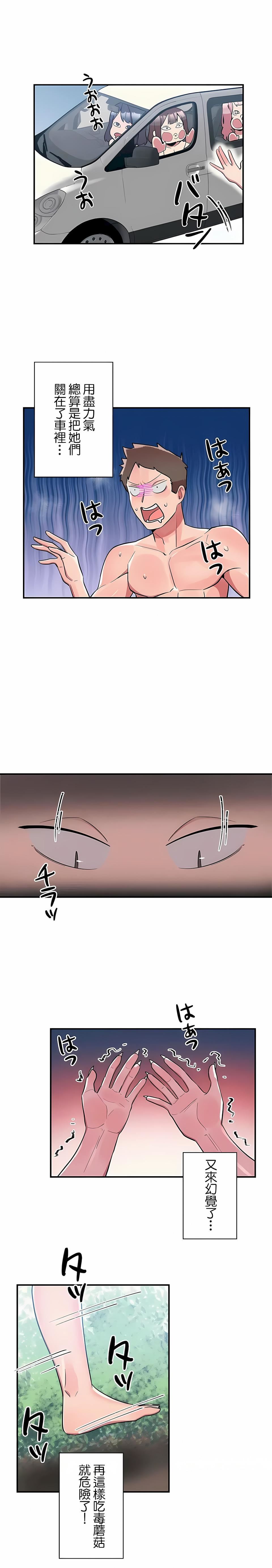 女友的别名第18话