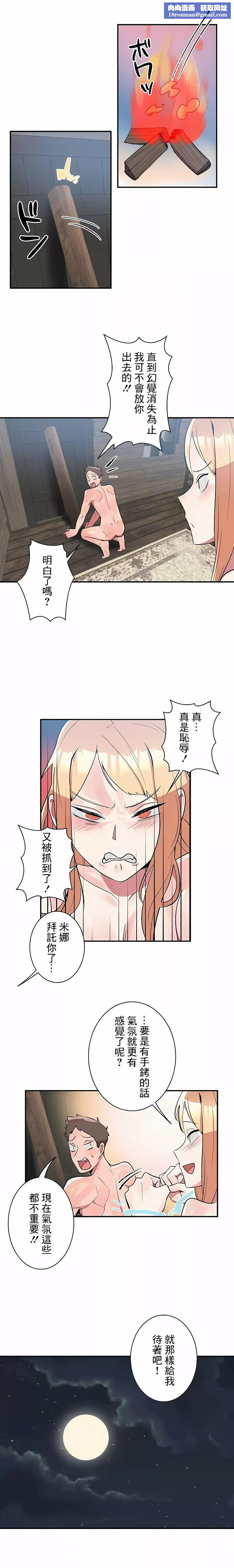女友的别名第18話