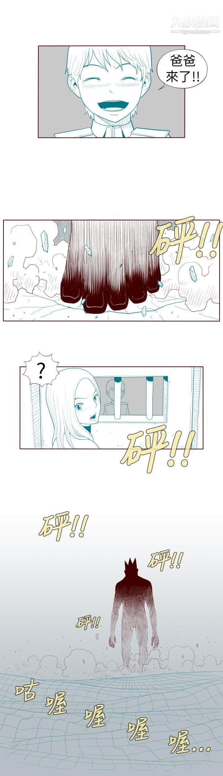 淫乱魔鬼第23话