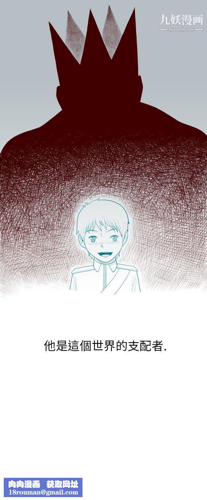 淫乱魔鬼第23话