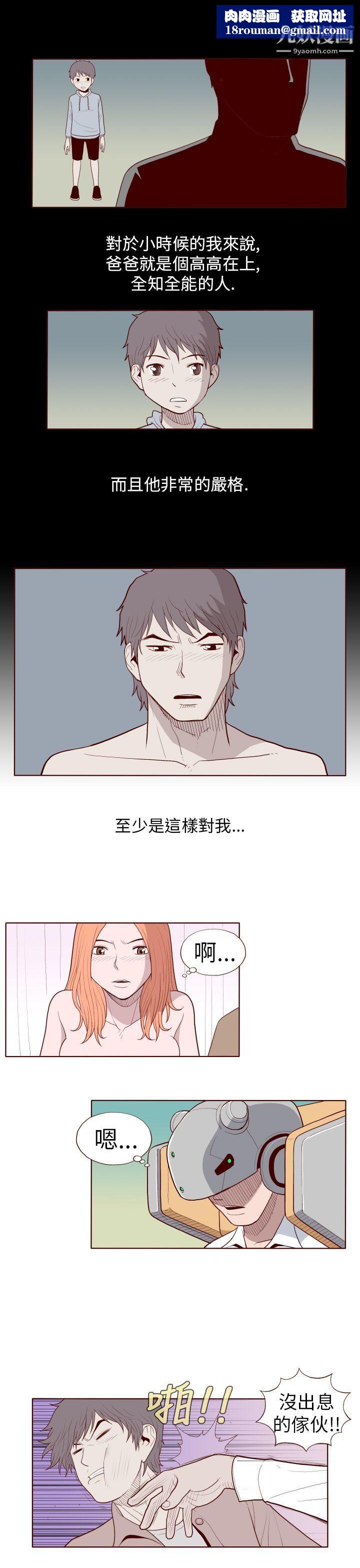 淫乱魔鬼第24话