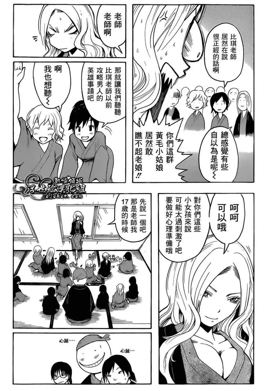 暗杀教室第019集