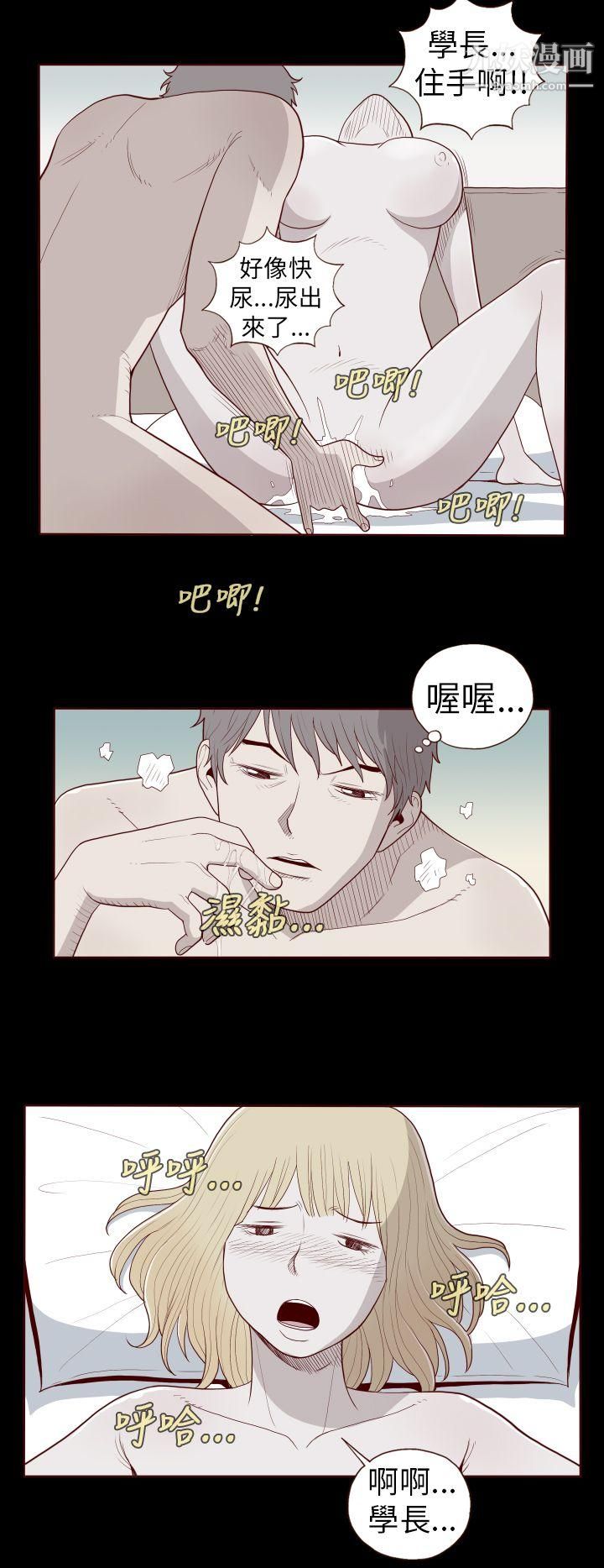 淫乱魔鬼第24话