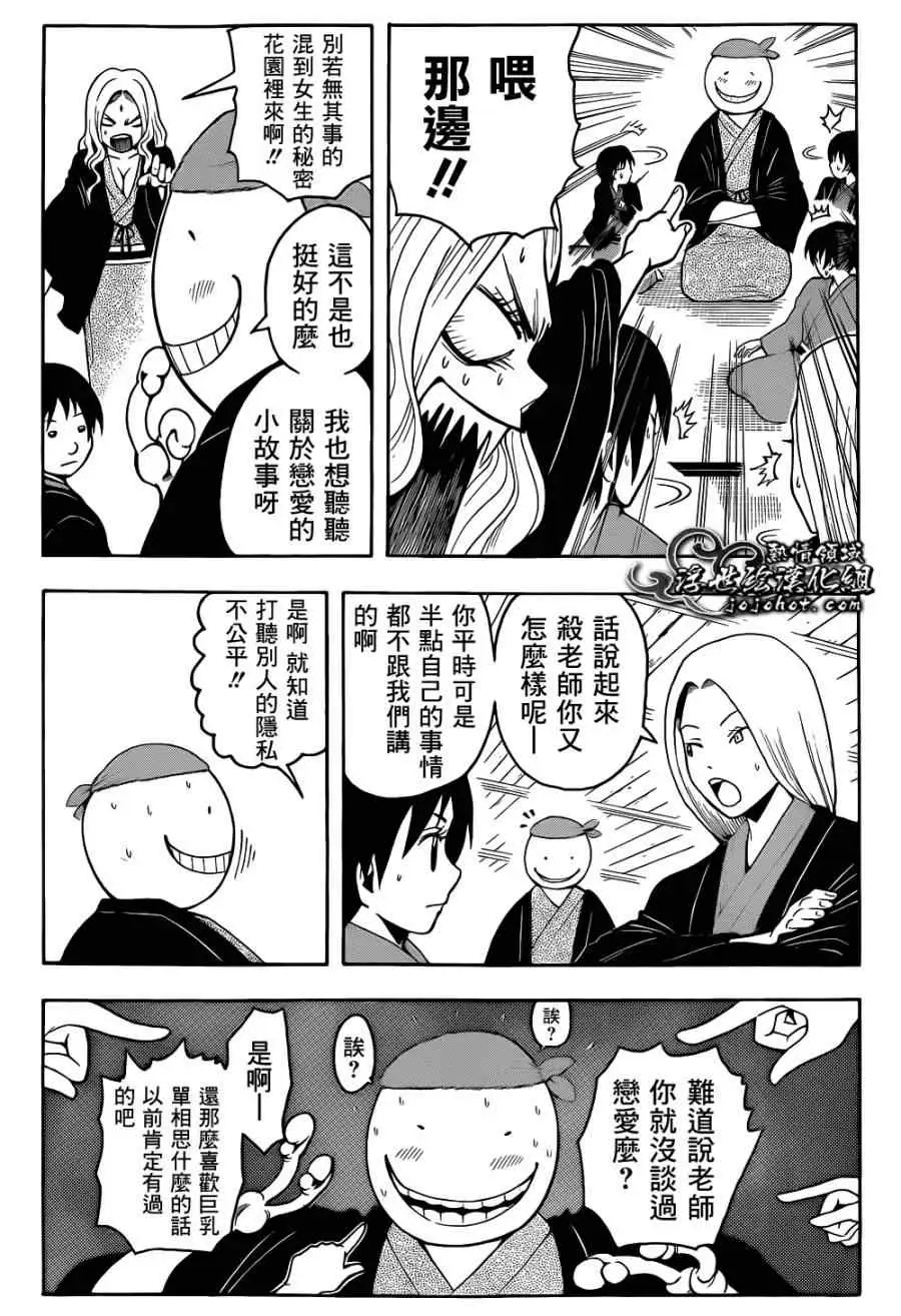 暗杀教室第019集