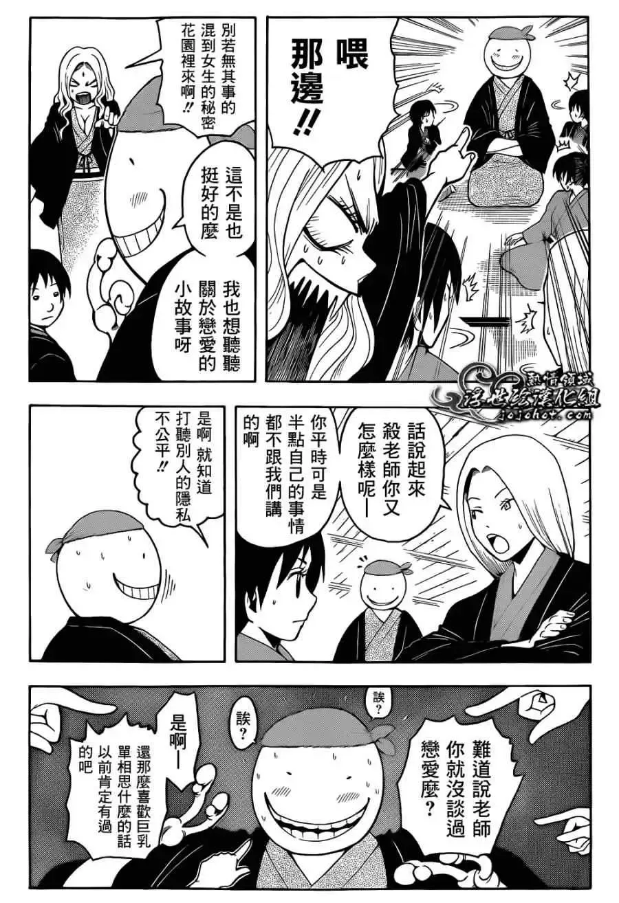 暗杀教室第019集