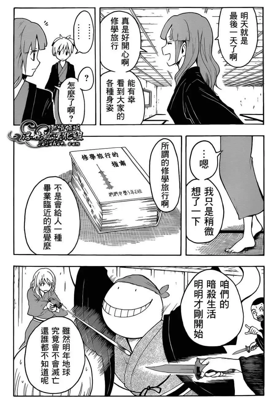 暗杀教室第019集