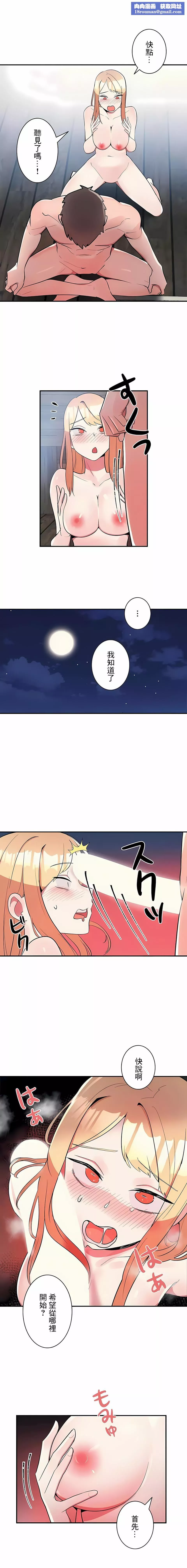 女友的别名-第19话 - 图片 1
