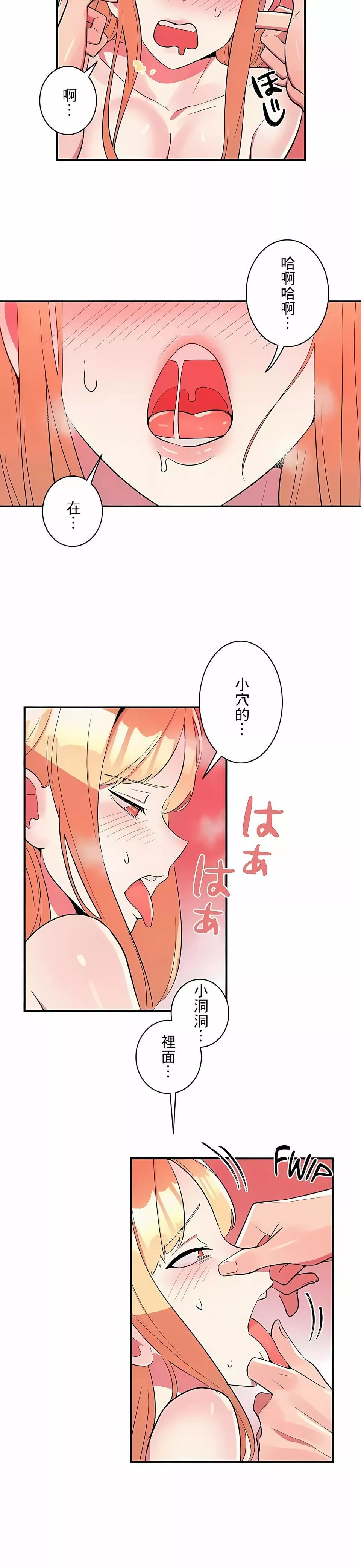 女友的别名-第19话 - 图片 5