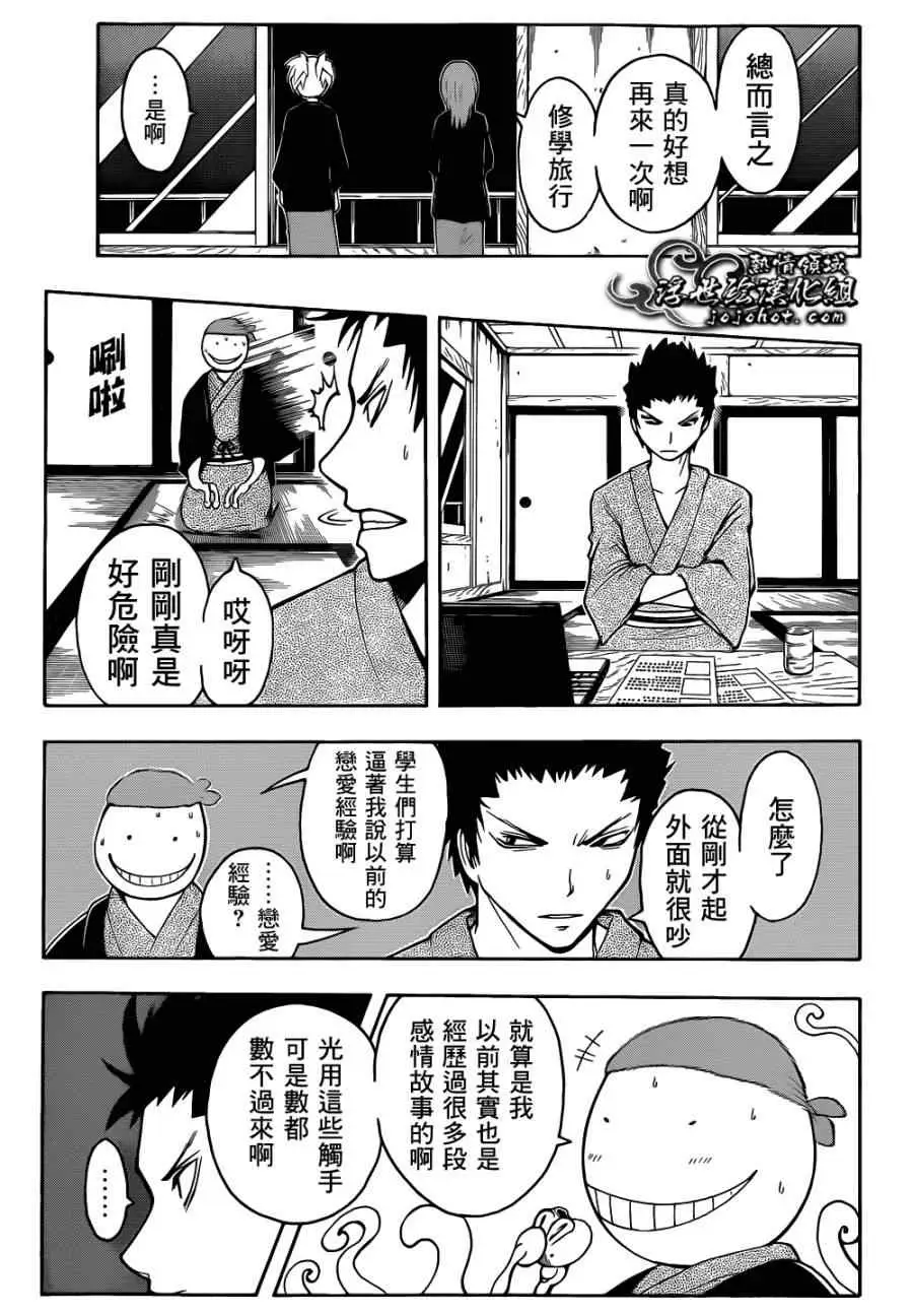 暗杀教室第019集