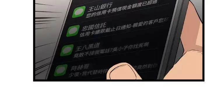 食物链-第4话 - 图片 4