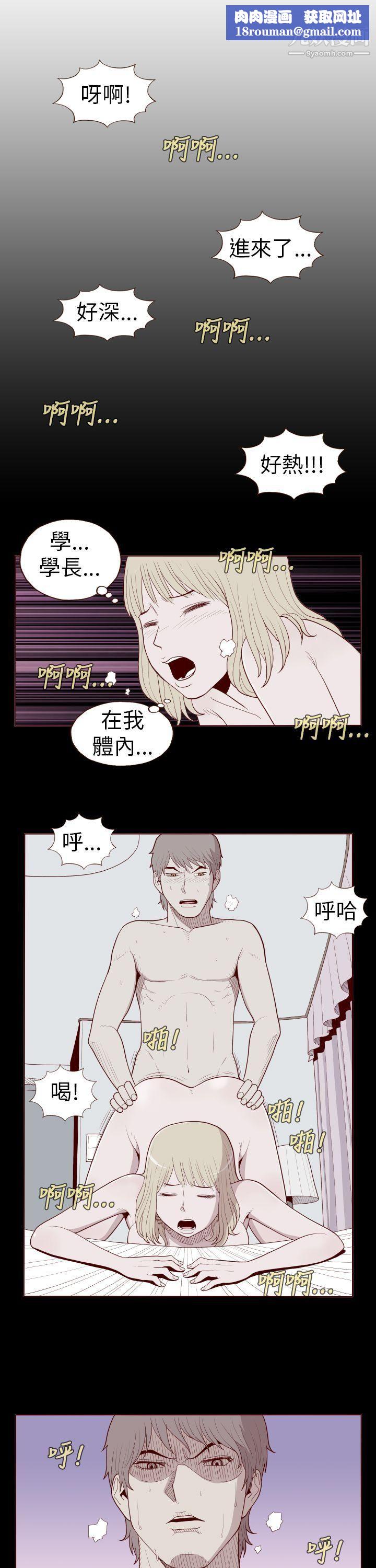 淫亂魔鬼第25話