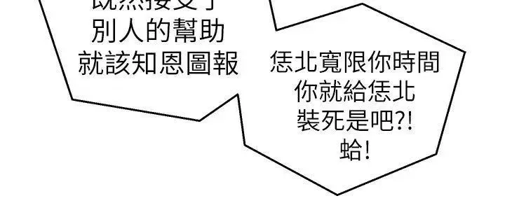 食物鏈第4話