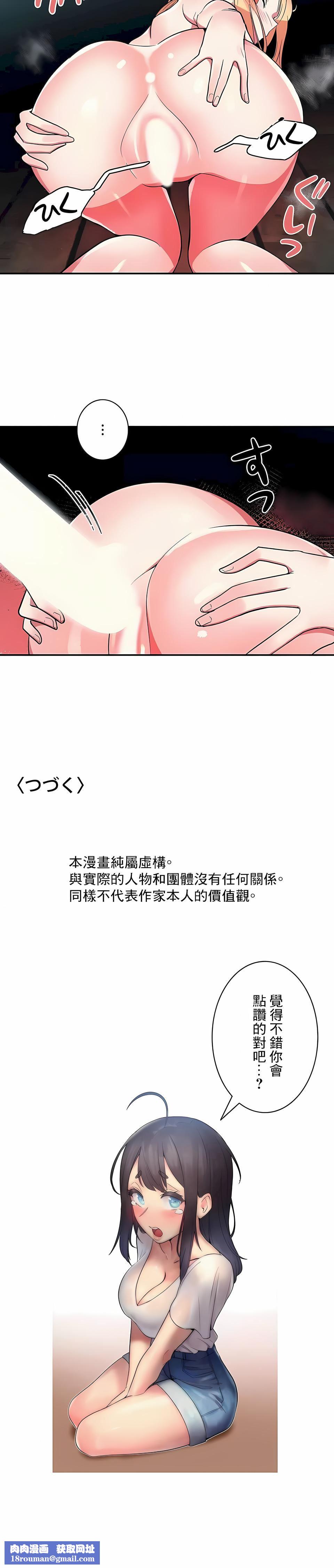 女友的别名第19话