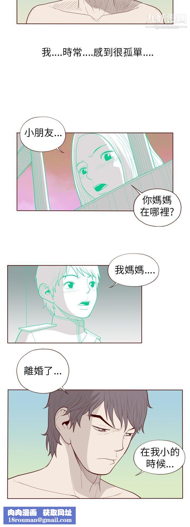 淫乱魔鬼第25话