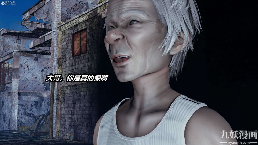 [3D]逆转第一季[完整版]第37章【第02话】